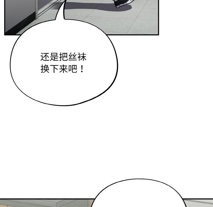 傻瓜病毒第23話