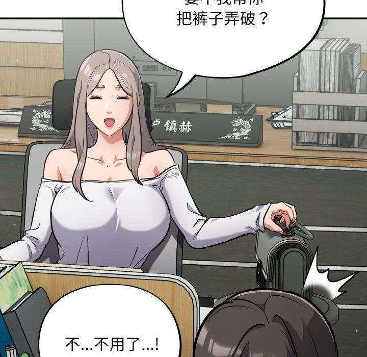 傻瓜病毒第23話