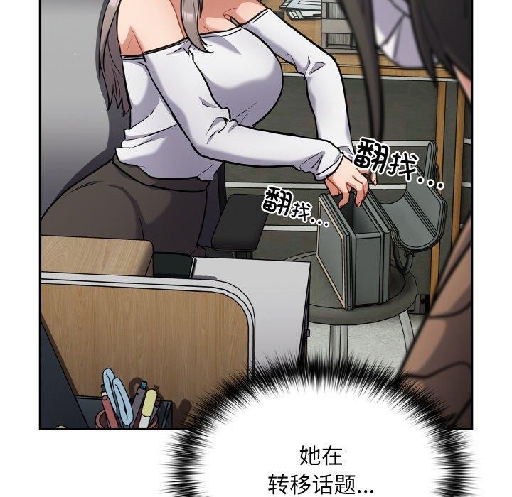 傻瓜病毒第23話