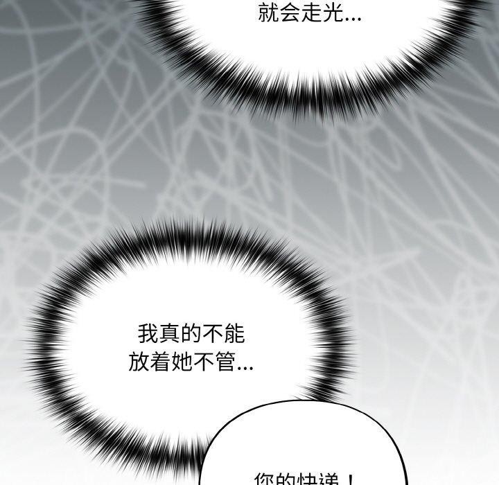 傻瓜病毒第23話