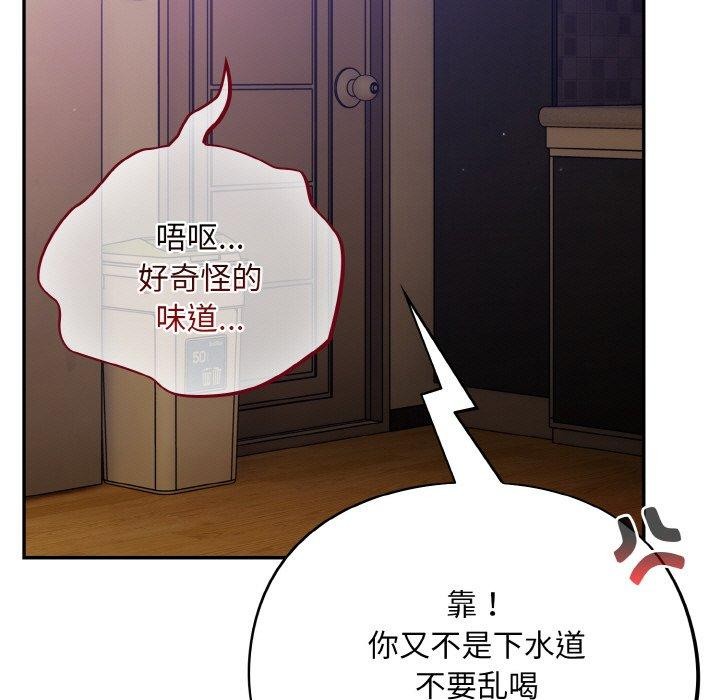 傻瓜病毒第23話