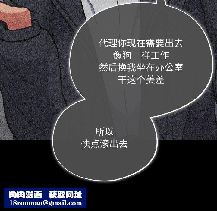 傻瓜病毒第23話