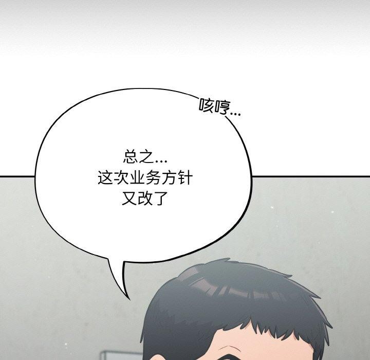 傻瓜病毒第23話