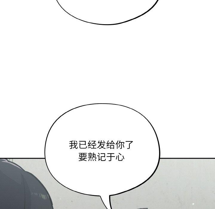 傻瓜病毒第23話