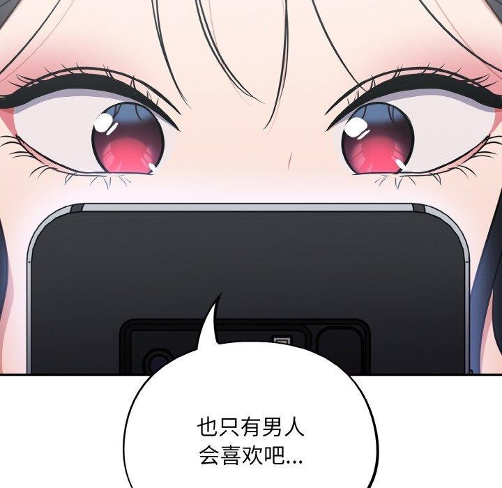 傻瓜病毒第23話