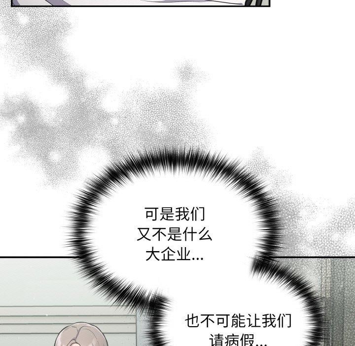 傻瓜病毒第23話