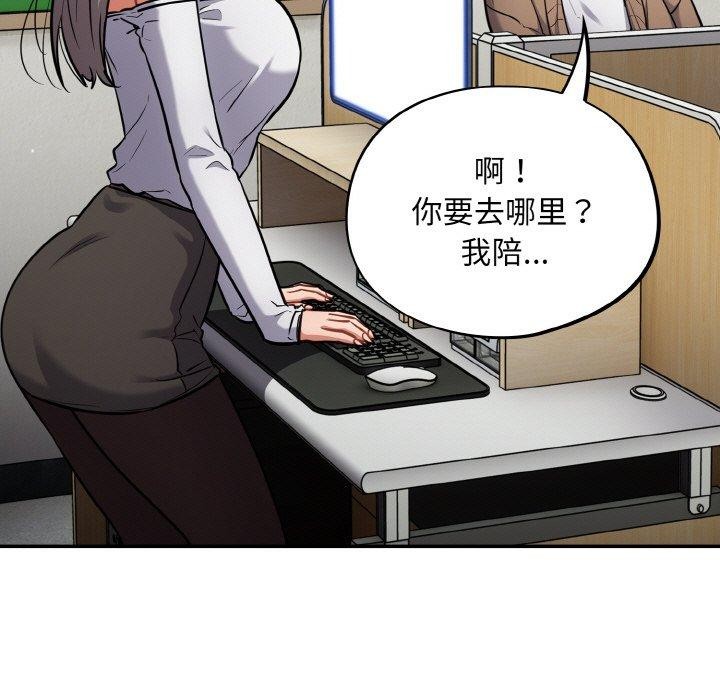 傻瓜病毒第23話