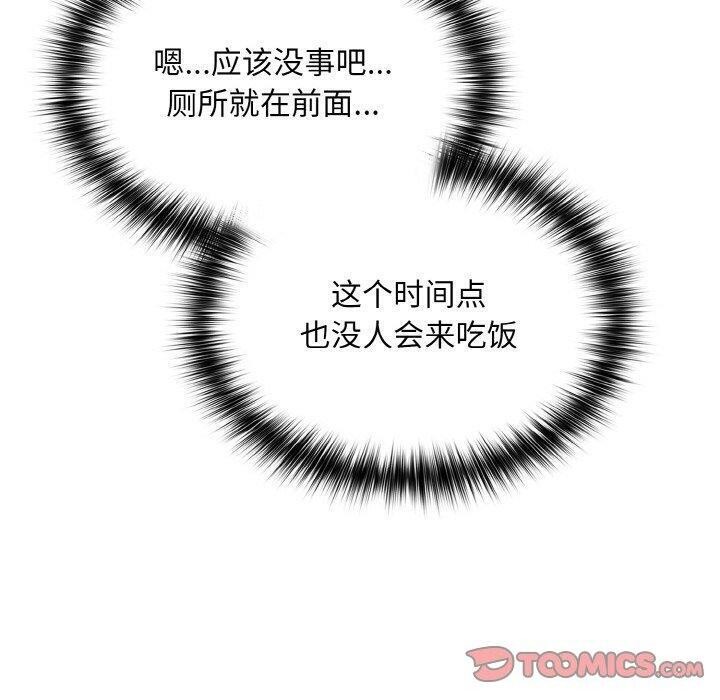 傻瓜病毒第23話