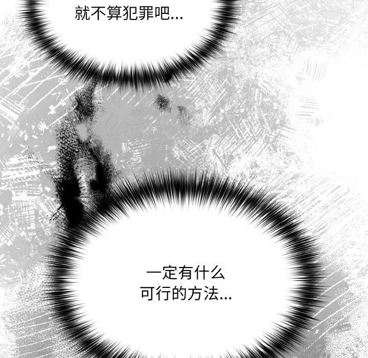 傻瓜病毒第23話