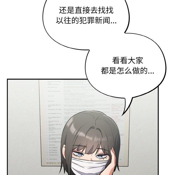 傻瓜病毒第23話