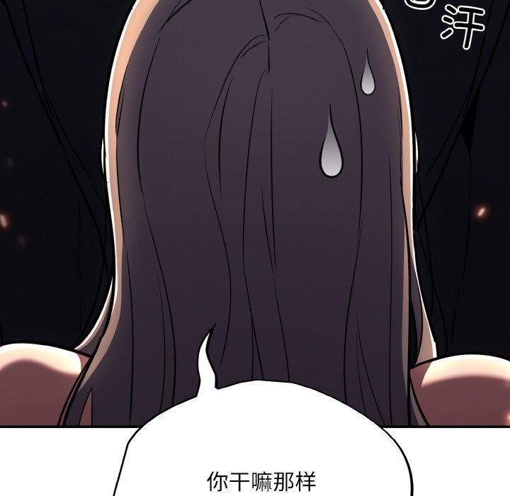 傻瓜病毒第23話