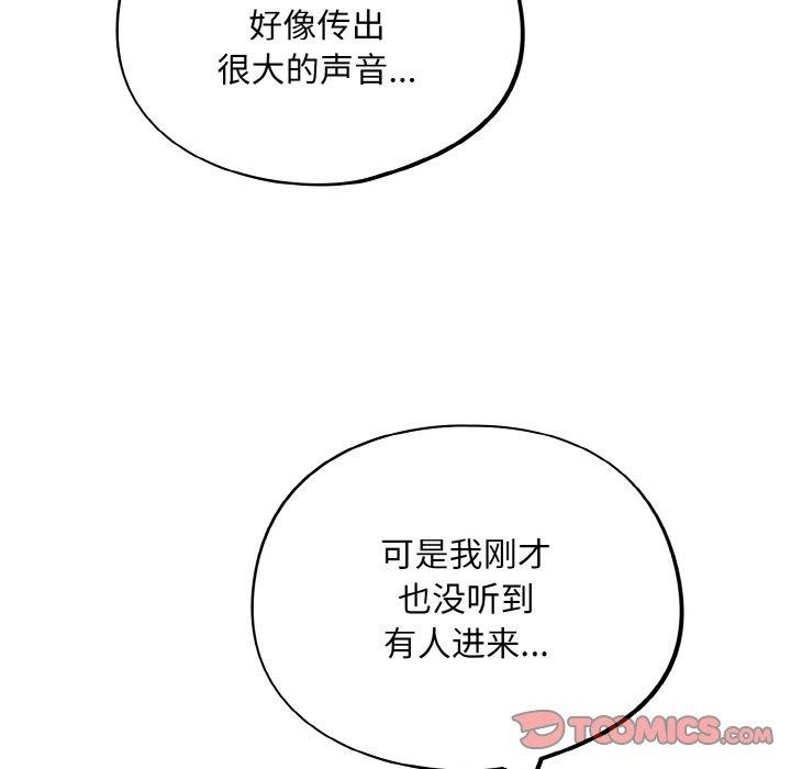 傻瓜病毒第23話