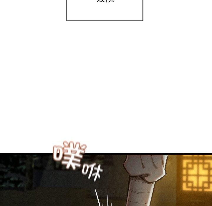 親密寶鑒第22話