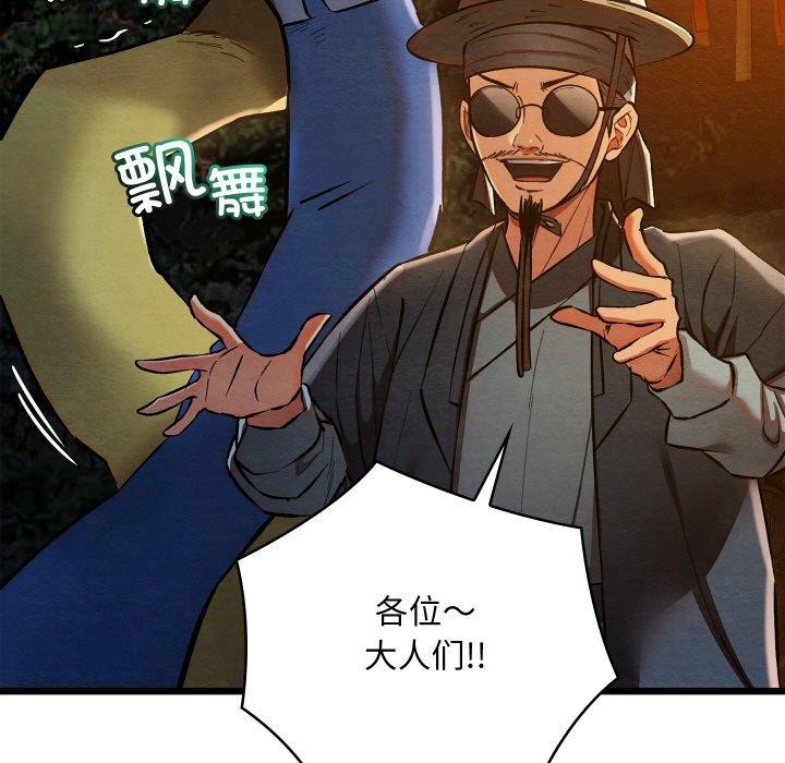 親密寶鑒第22話