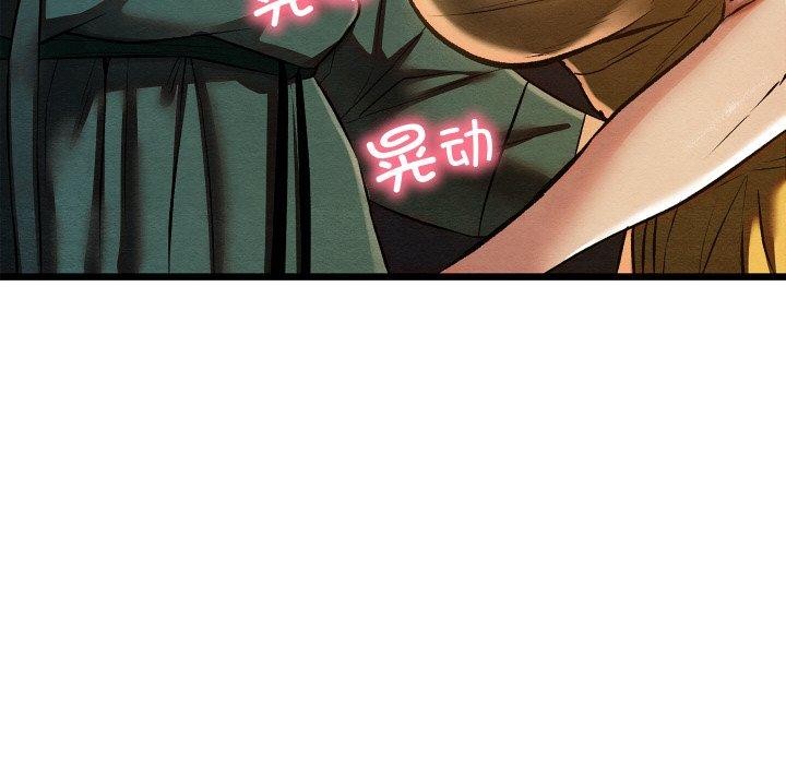 親密寶鑒第22話