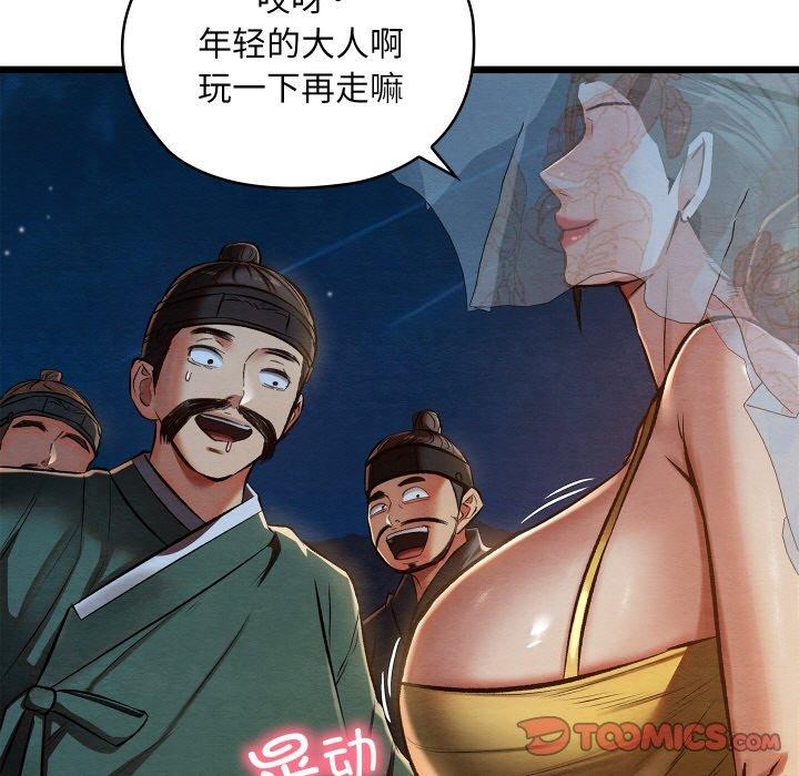 亲密宝鉴第22話