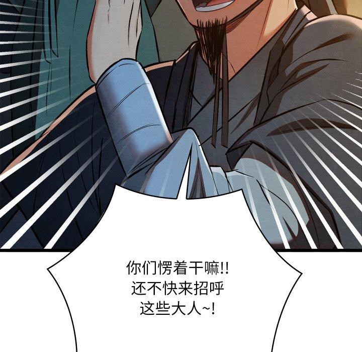 親密寶鑒第22話