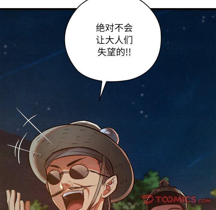 親密寶鑒第22話