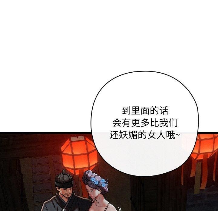 親密寶鑒第22話