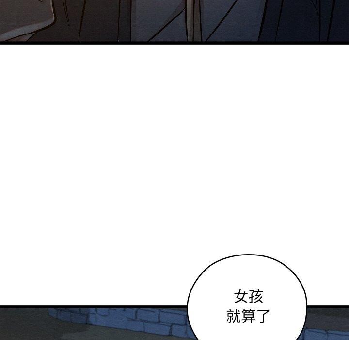 亲密宝鉴第22話