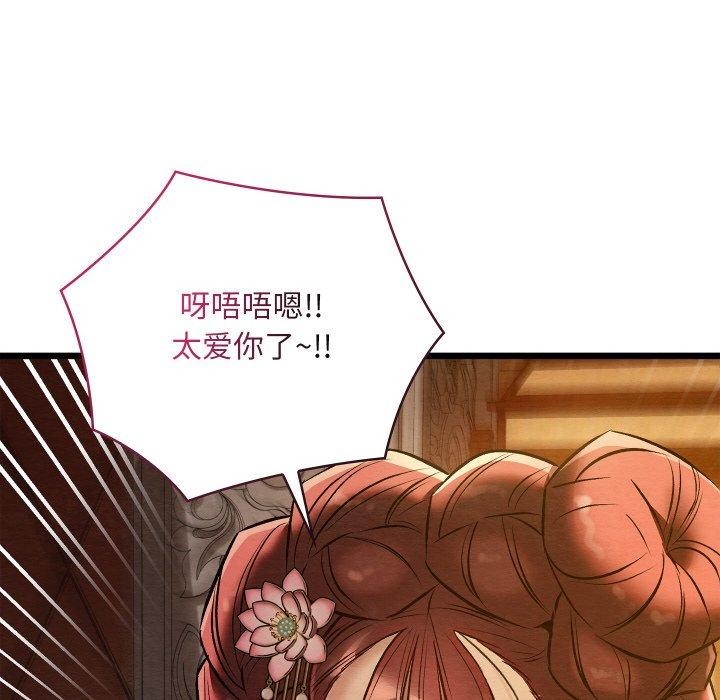 親密寶鑒第22話