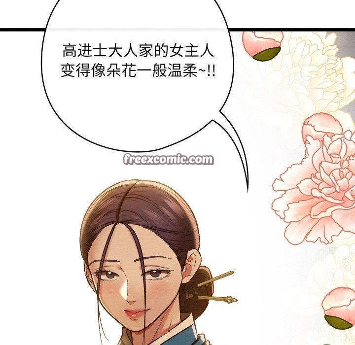 亲密宝鉴第22話