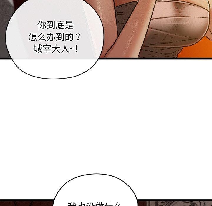 親密寶鑒第22話