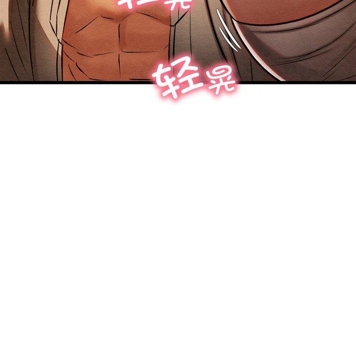 親密寶鑒第22話