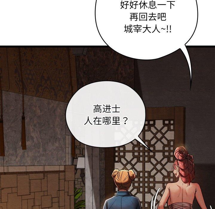 親密寶鑒第22話