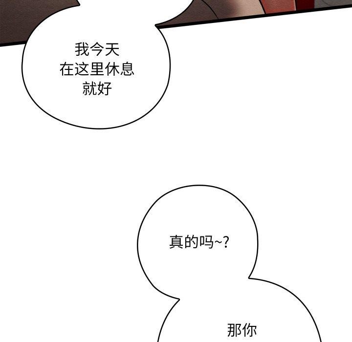 亲密宝鉴第22話