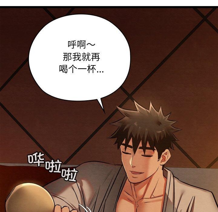 親密寶鑒第22話