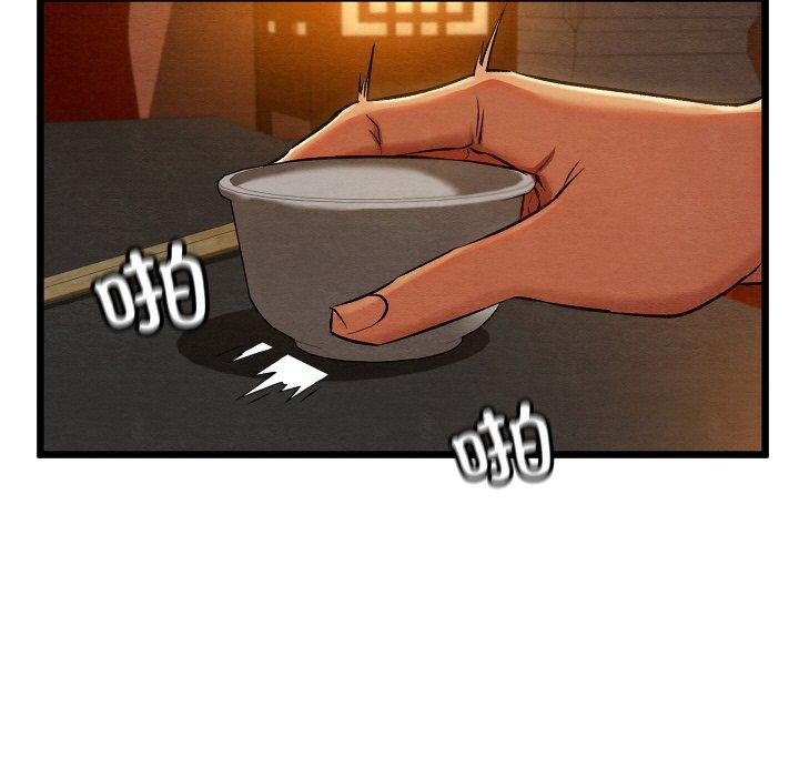 親密寶鑒第22話