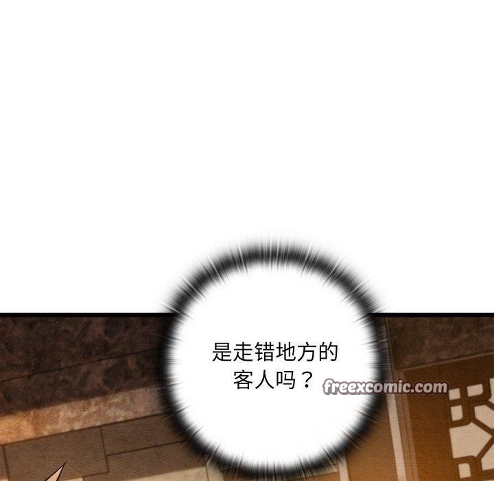 親密寶鑒第22話