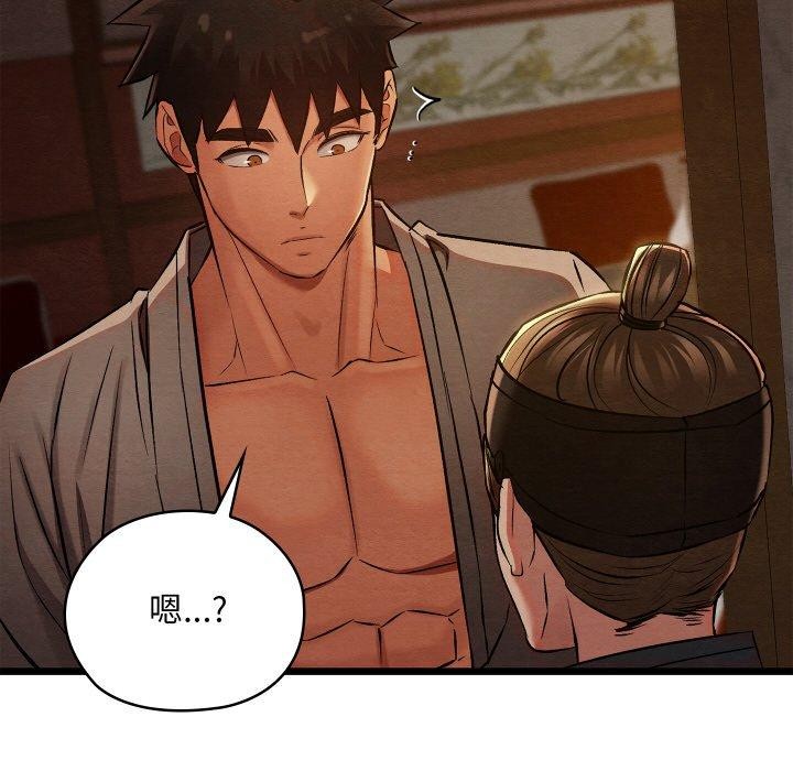 親密寶鑒第22話