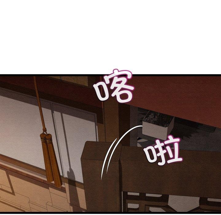 亲密宝鉴第22話