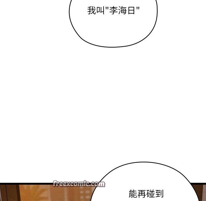 亲密宝鉴第22話