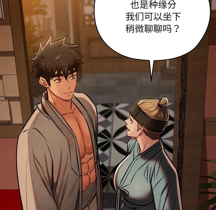 亲密宝鉴第22話