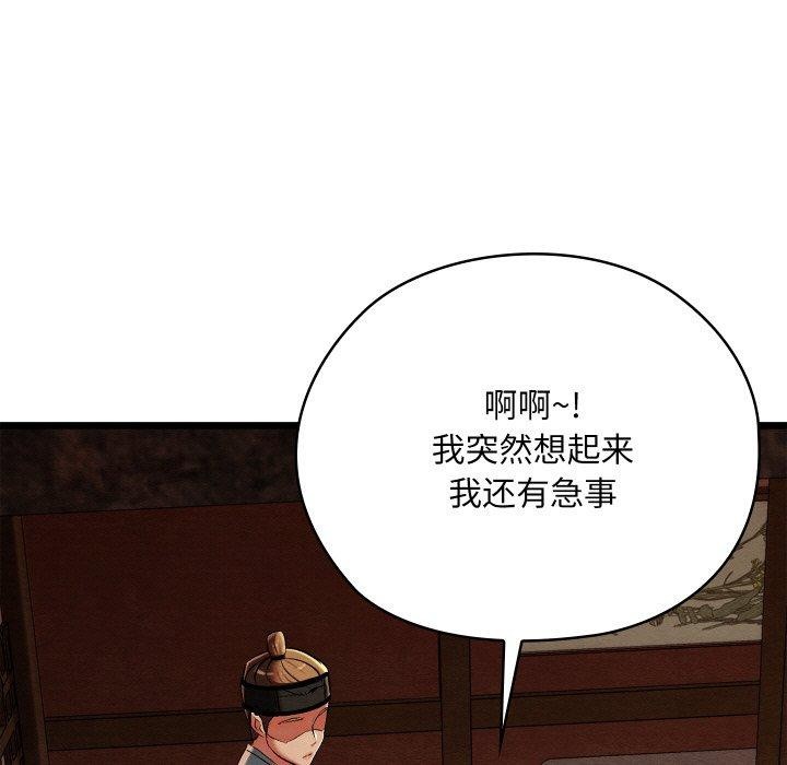 親密寶鑒第22話