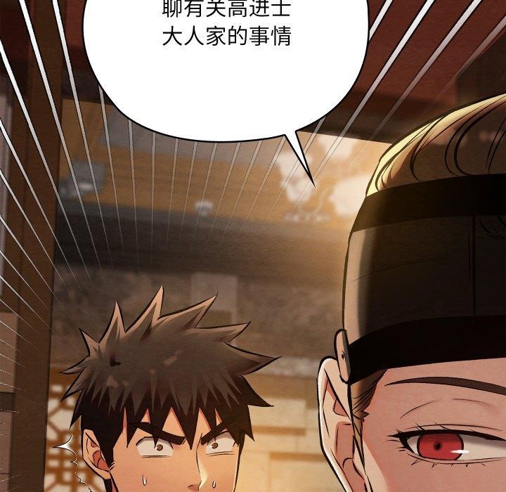 親密寶鑒第22話