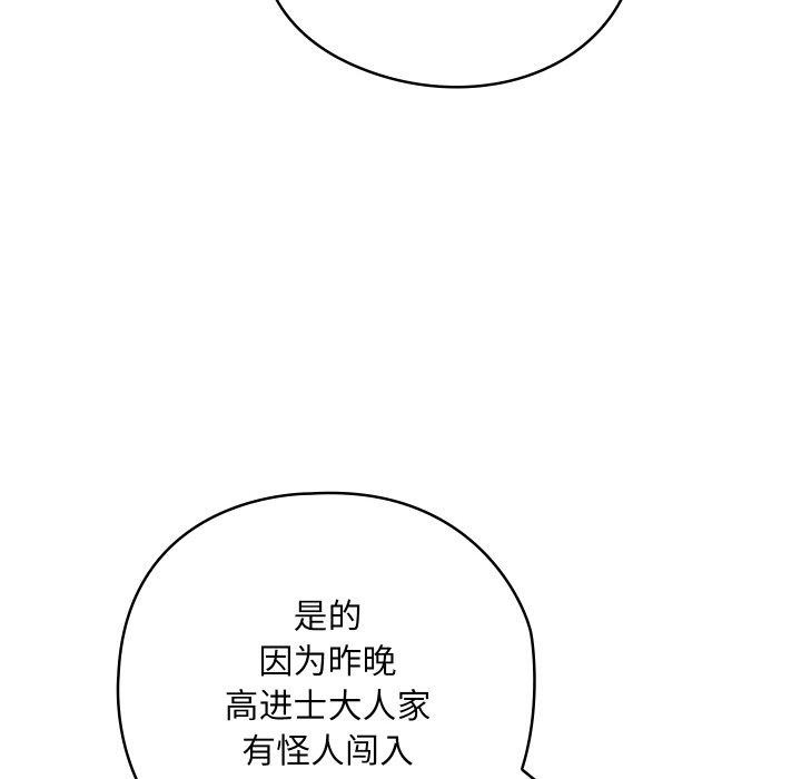 亲密宝鉴第22話