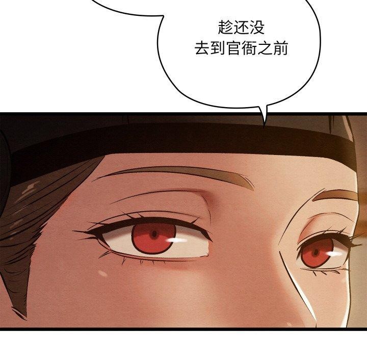 亲密宝鉴第22話