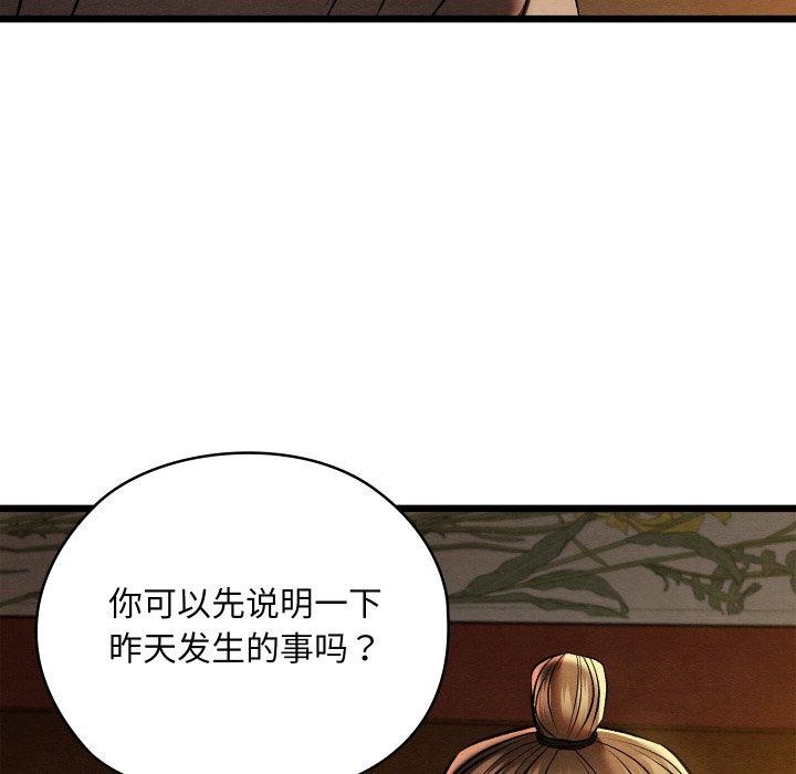 亲密宝鉴第22話