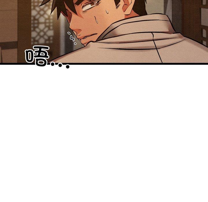 親密寶鑒第22話