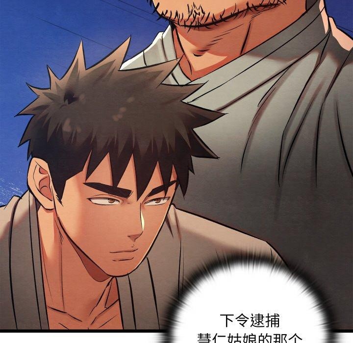 親密寶鑒第22話