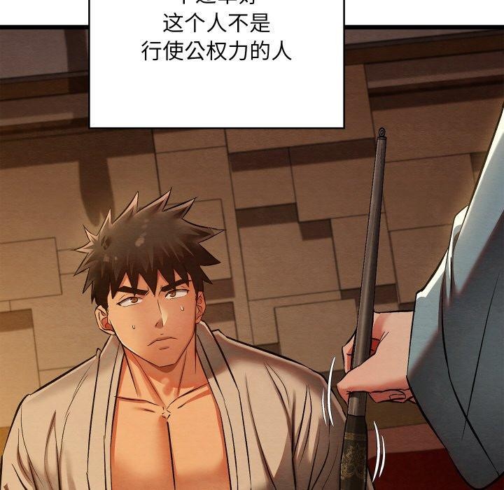 親密寶鑒第22話