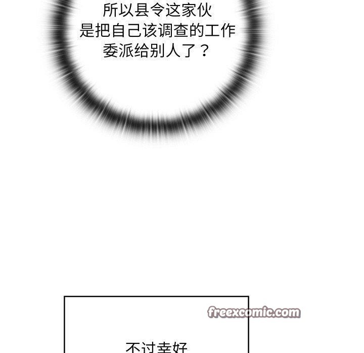 亲密宝鉴第22話