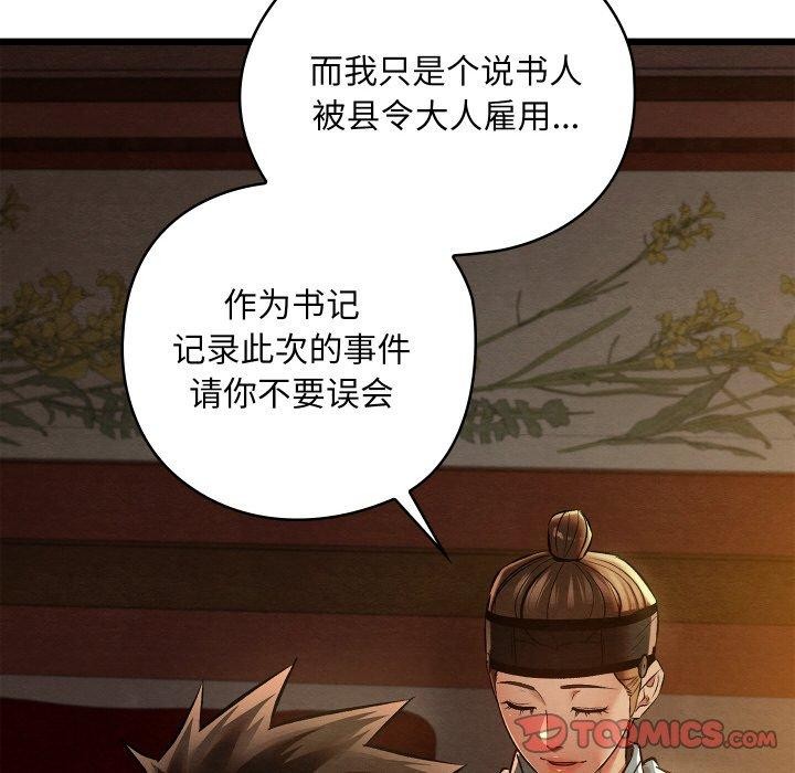 親密寶鑒第22話