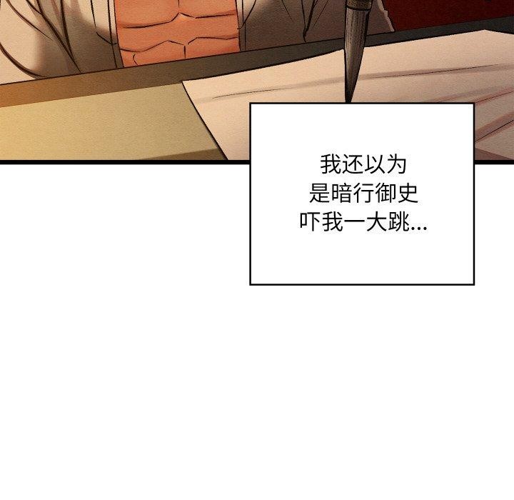 親密寶鑒第22話