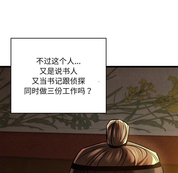 親密寶鑒第22話