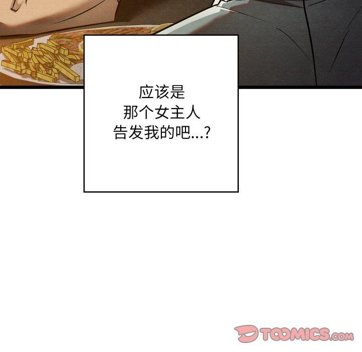 親密寶鑒第22話